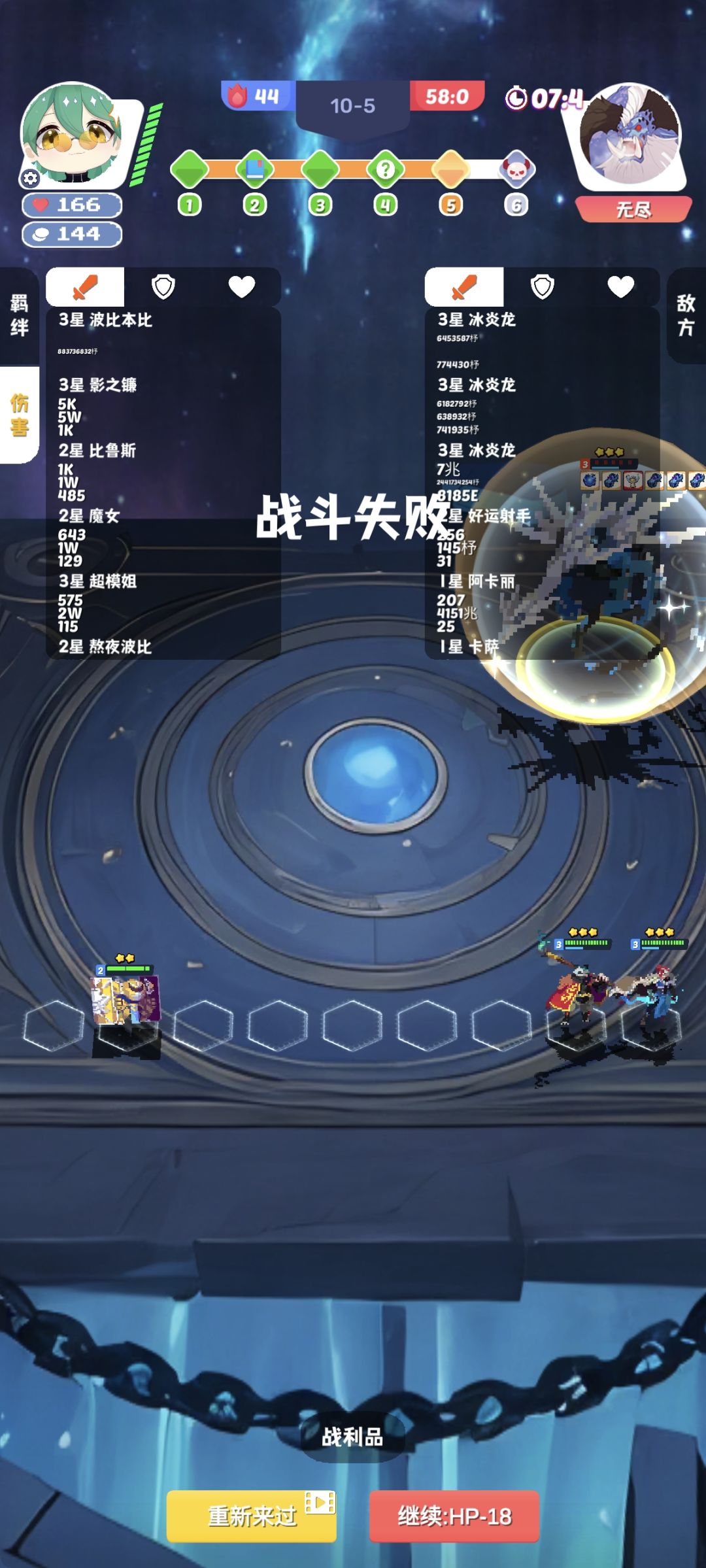 伤害溢出教学 2