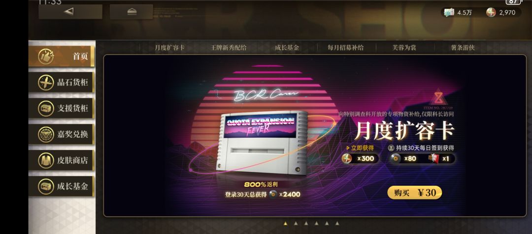 月卡充值未到账,只有我一个吗 2