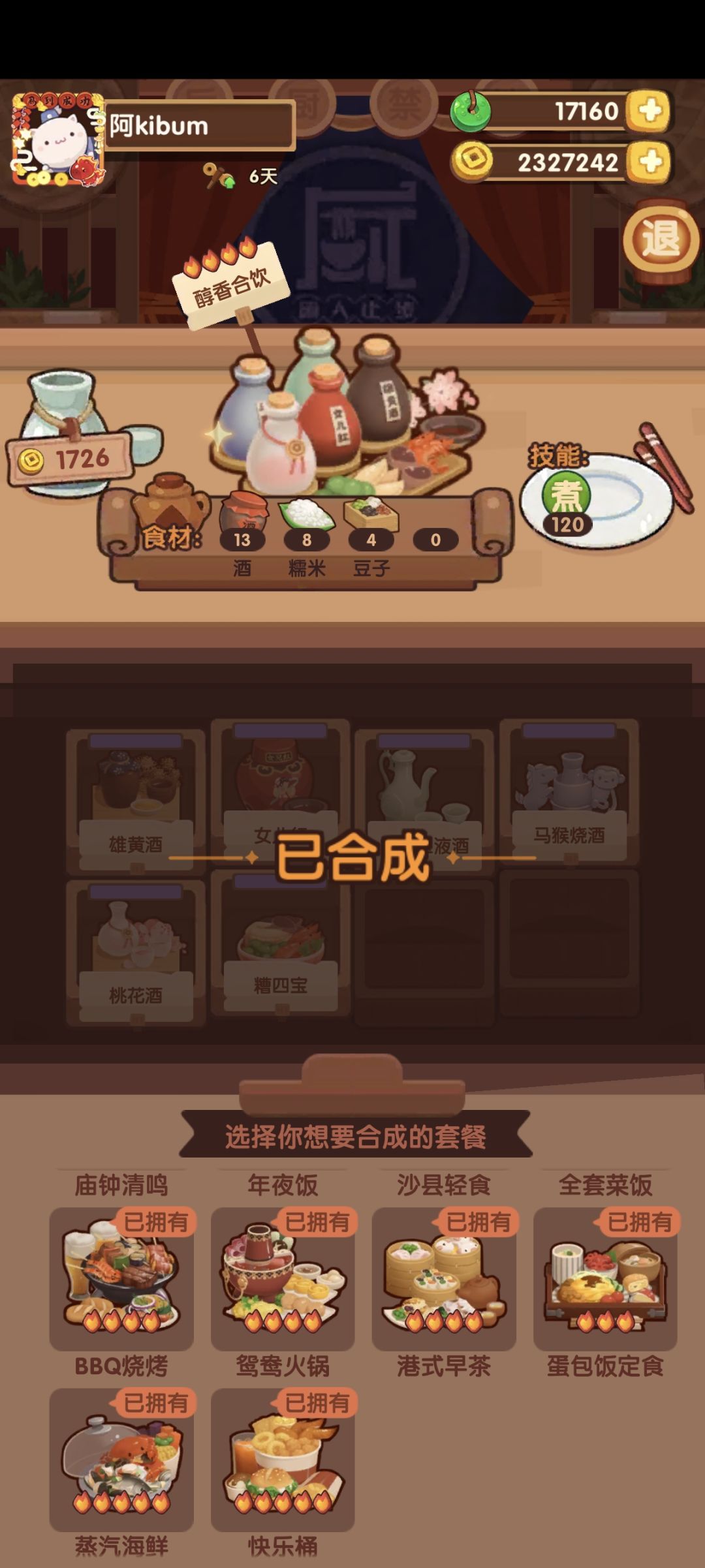 后厨终于毕业啦 2