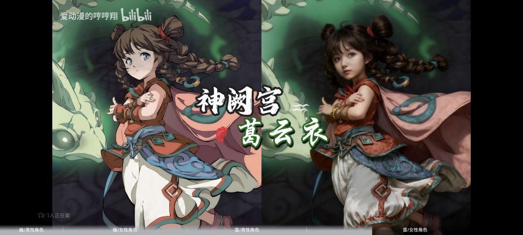 分享大佬做的真人版 18
