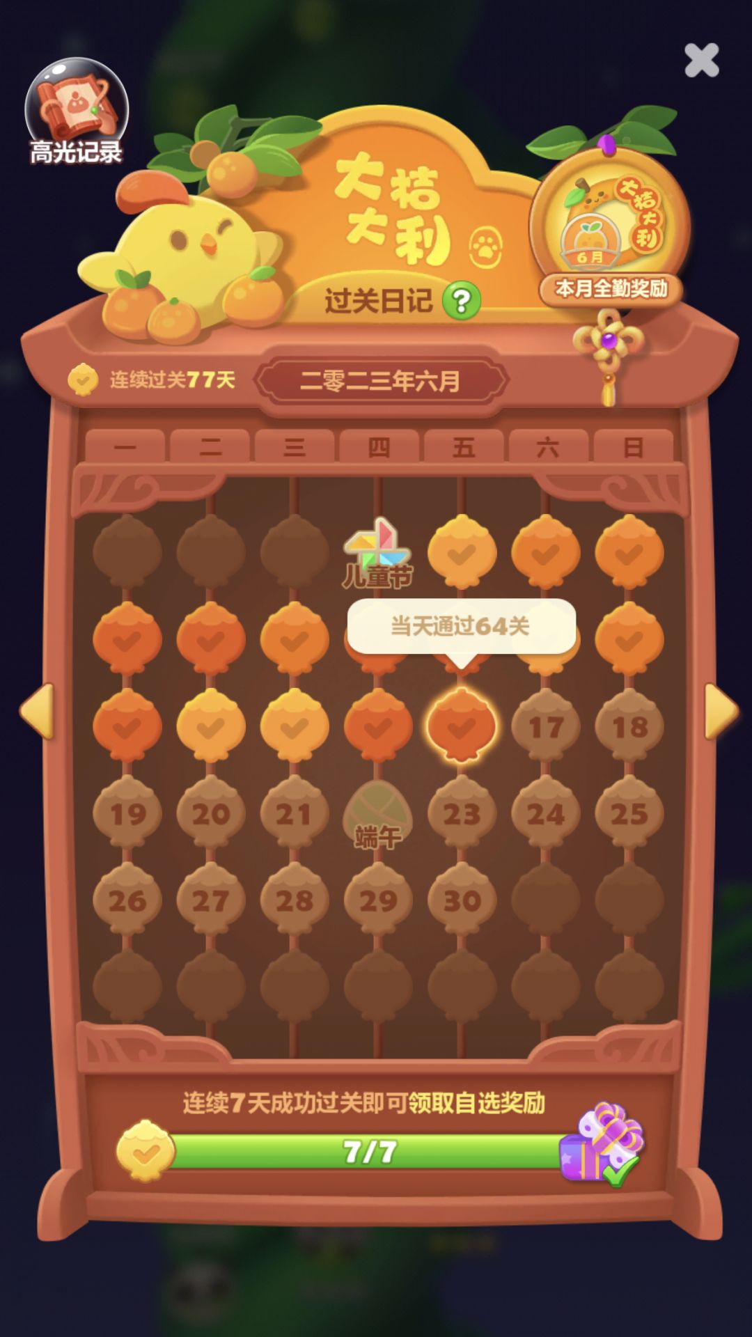 动态图片 3