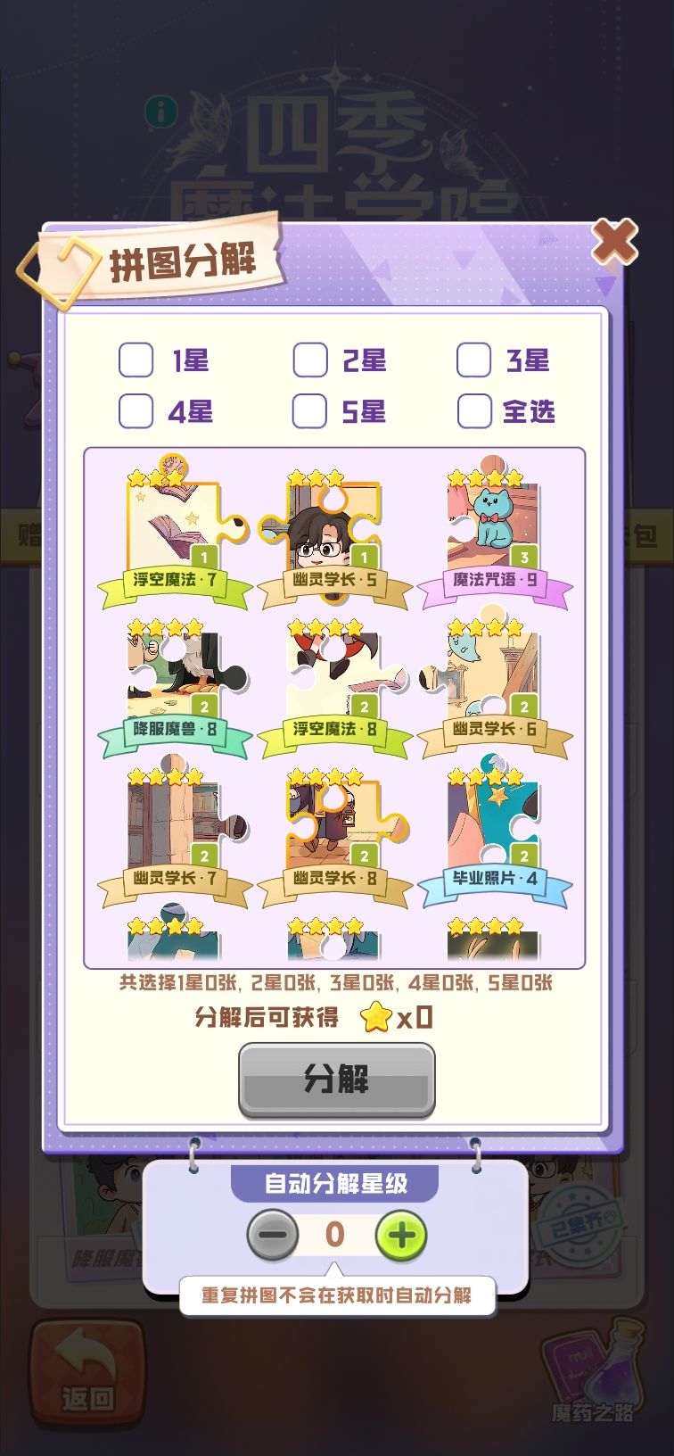 换灵鹿9,黑魔法9 1