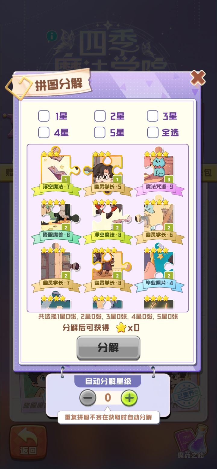 换灵鹿9,黑魔法9截图