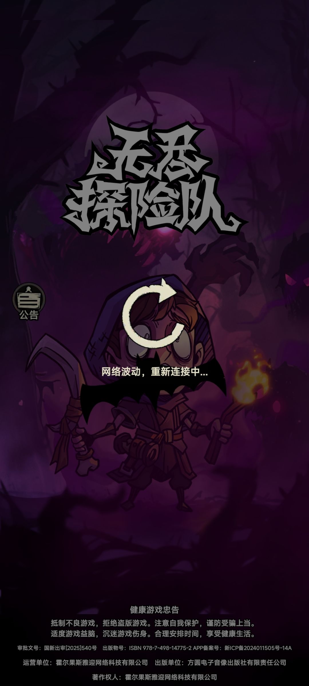 今天游戏出问题了? 1