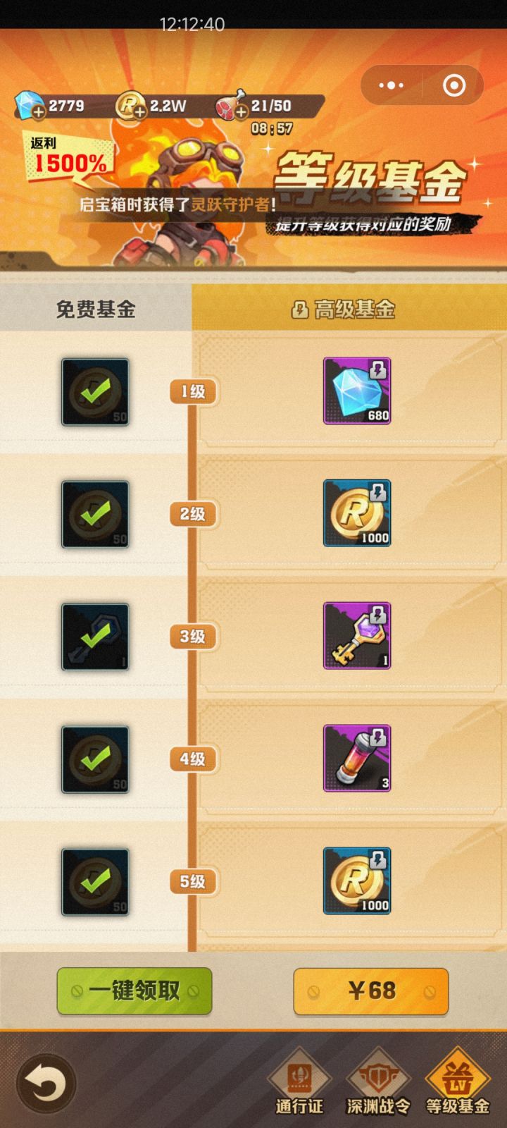 这个高级基金现在买,之前没有领的给补不?还是说从买的时候开始计算?截图