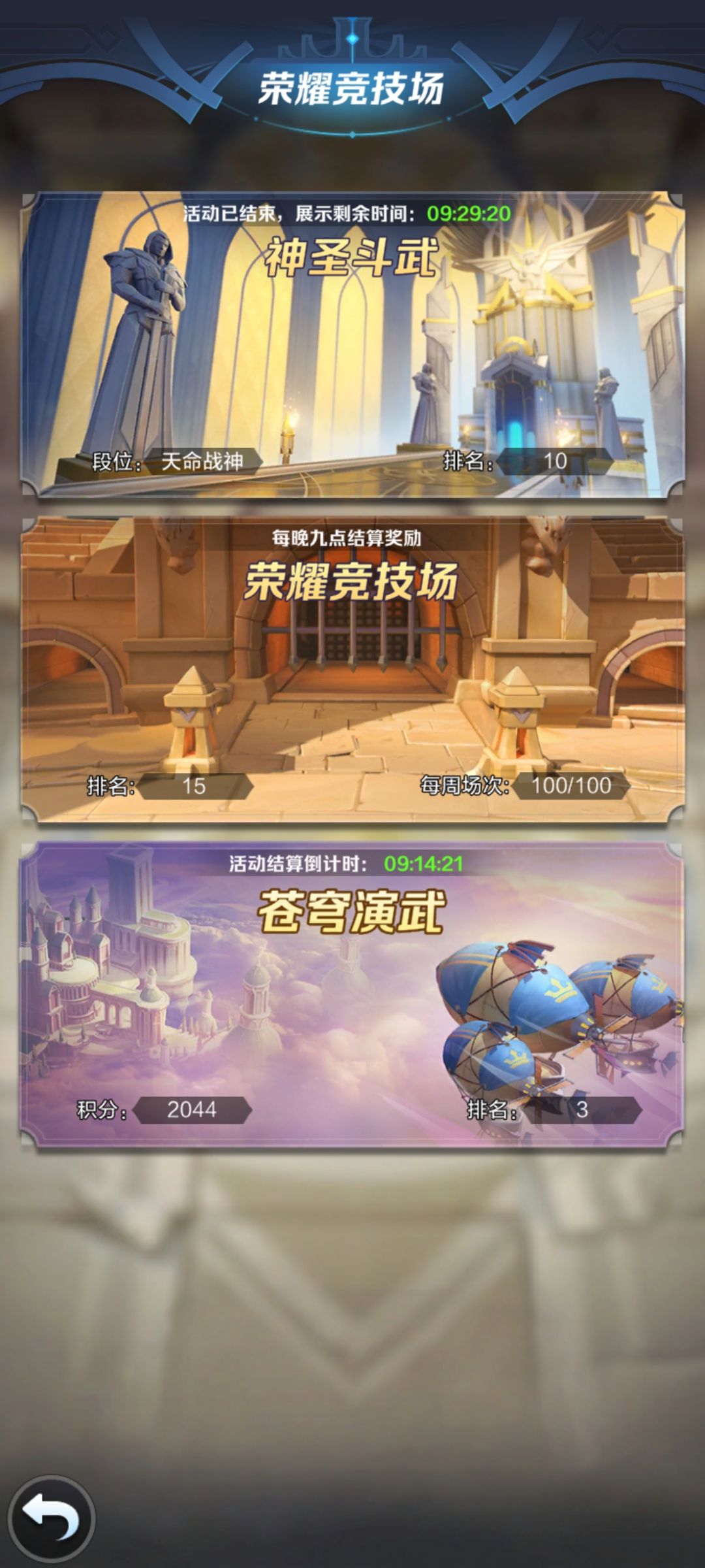 官服零氪155天记录 6
