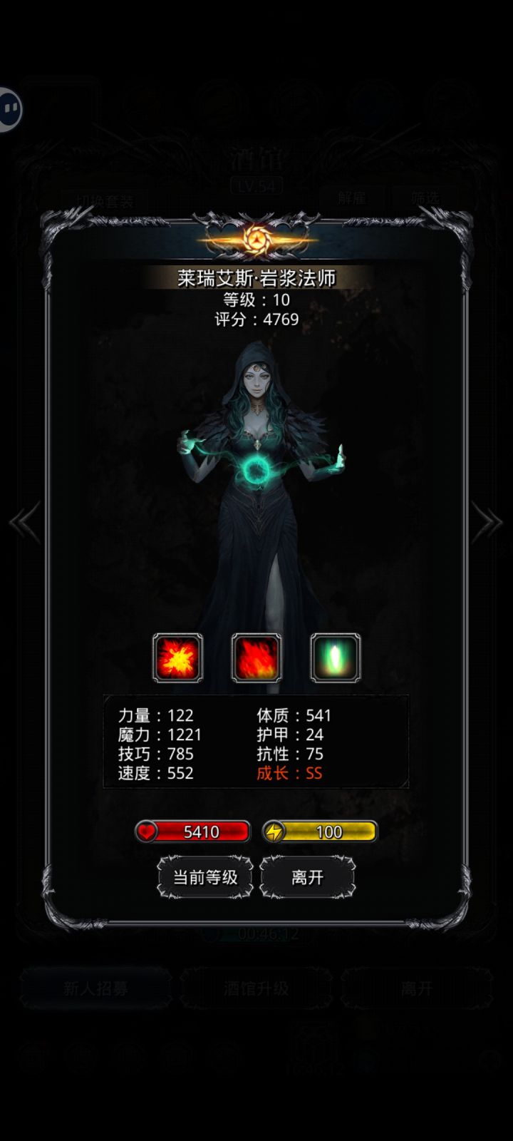 都图20了,第一个及格的火法出现了,截图
