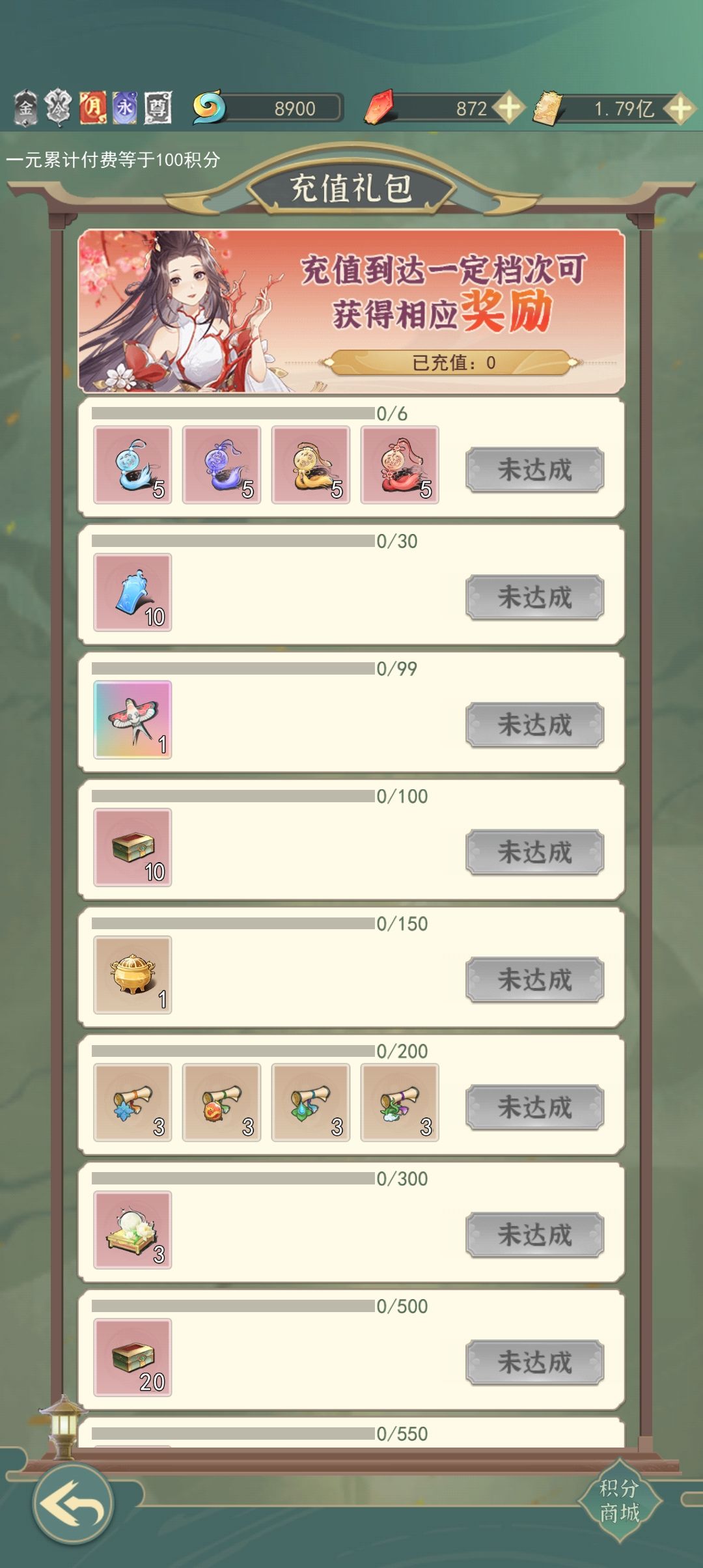 零氪60天啦 2
