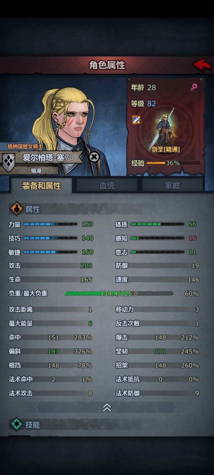 瓶颈了 有啥弯道超车的技术截图