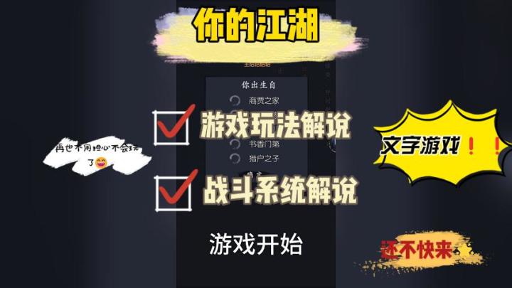 沉浸式闯荡江湖,侠客永远不是梦。截图