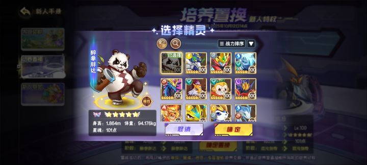 资质置换截图