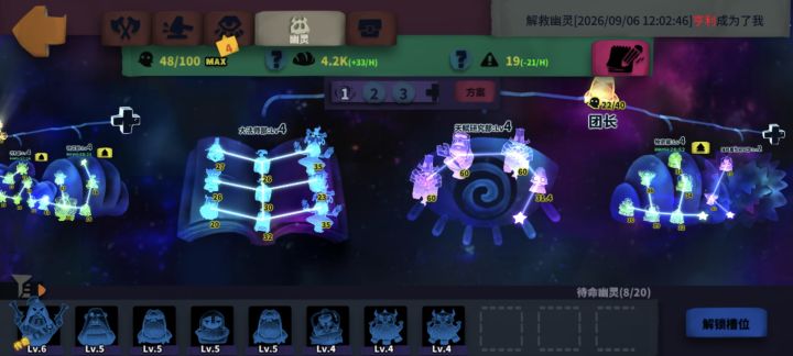 撤销团长后,团长幽灵不见了。截图