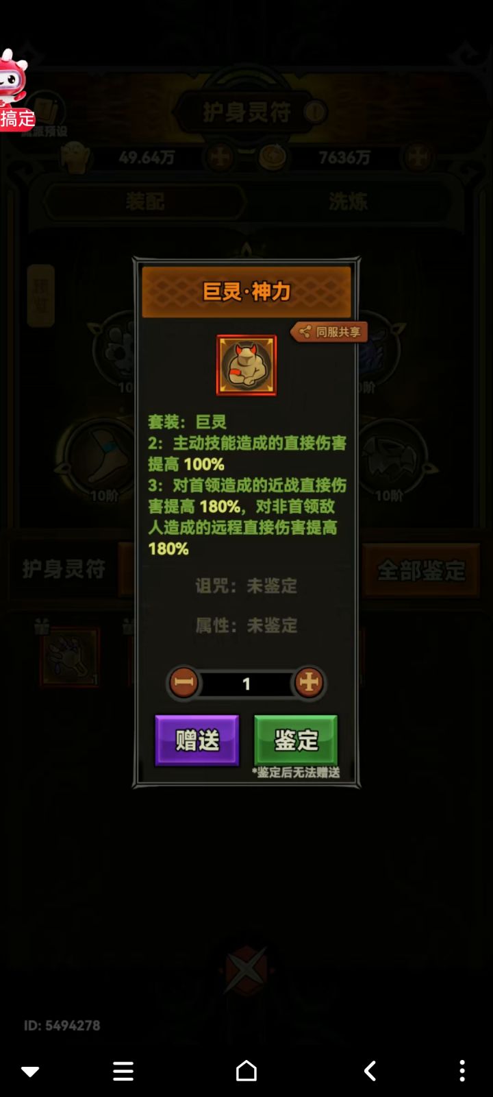 有木有大哥换个蛊蚀截图