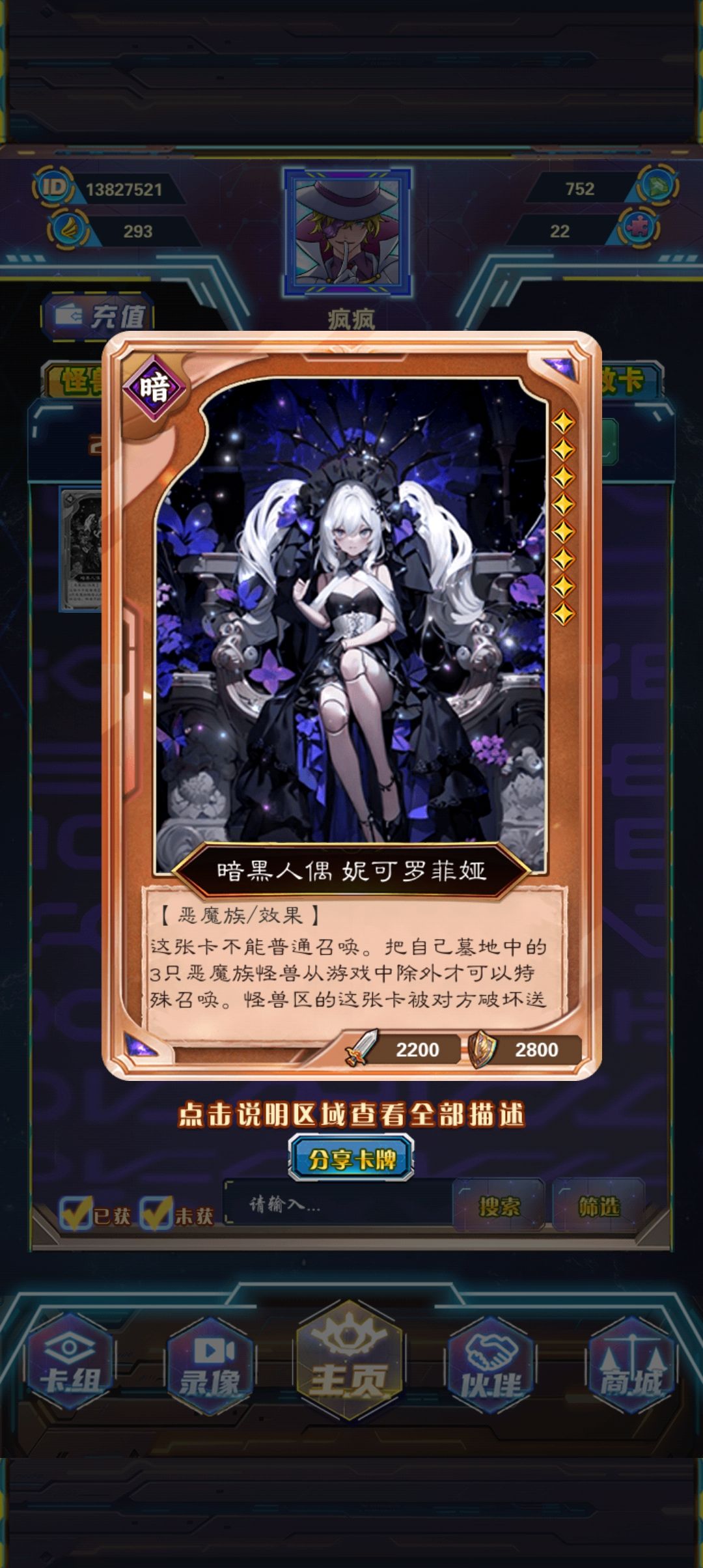 十一月卡组攻略【恶魔人偶】强势来袭！ 2