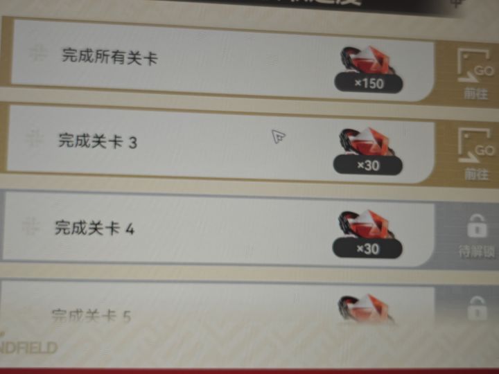 鹰角丰厚奖励的活动 激动的我笑了半天截图