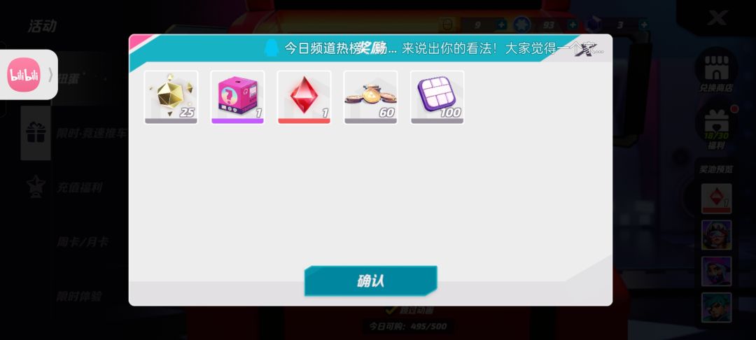 看直播,拿码,拿下水晶。 1