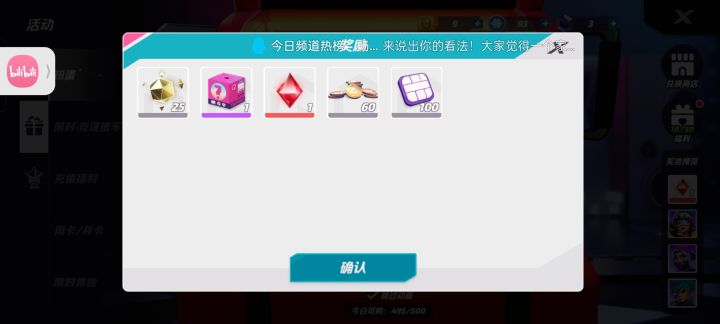 看直播,拿码,拿下水晶。截图