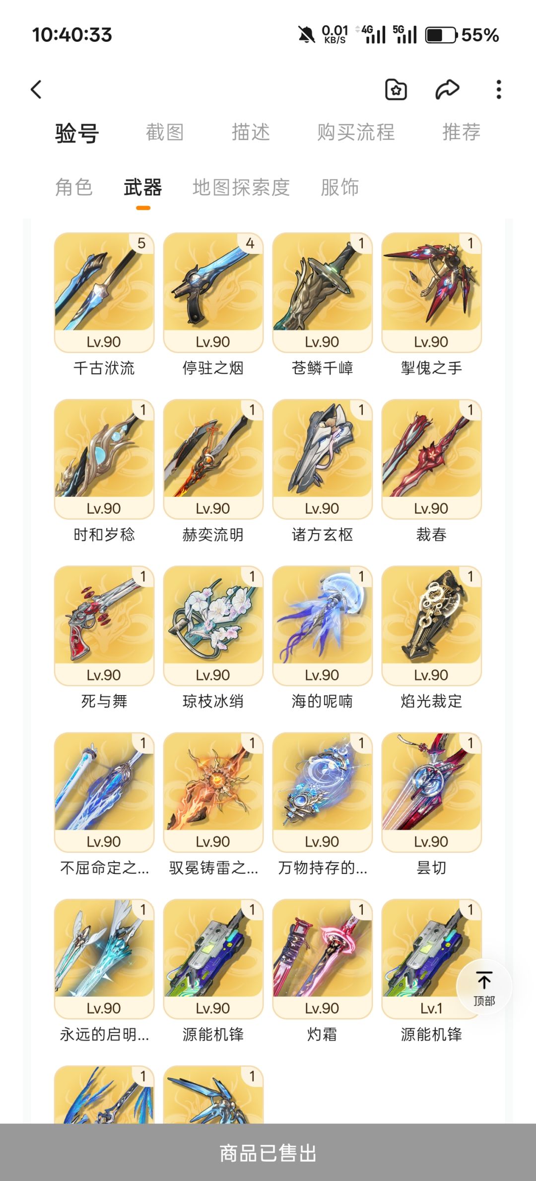 340买的加上双倍包赔一共400亏了吗? 4