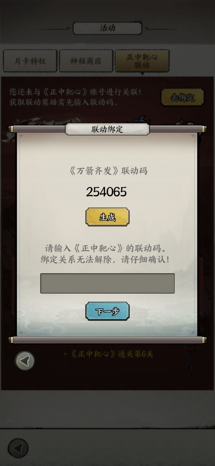 隔壁万箭齐发来的截图