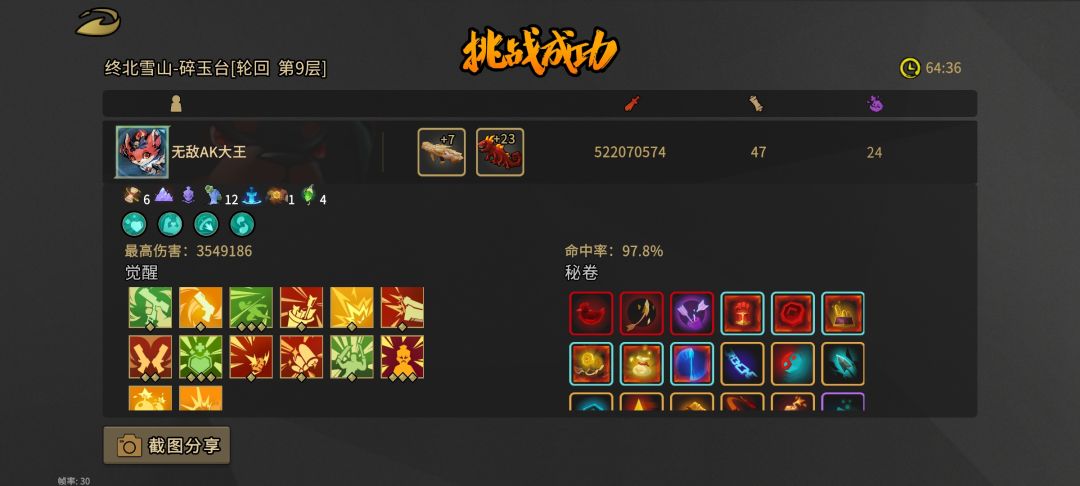 生命狗单人轮回9（一命无复活，神兵宝库开了没拿东西，武器纯捡的）优点成型快不怎么吃觉醒
首先灵佑：组队开局拿生命之力，剩下的拿加武器伤害，幸运一击或者元素反应相关的就好，这个流派不玩手雷所以技能伤害没用，单人的话场外灵佑选那个回血的
觉醒：前期（一二关）有绿色拿绿色，无绿色拿些加武器伤害的或者加成大招的（这个根据你自己手上的武器来，像我这种手上两个爆炸武器就会点一些爆炸伤害，）这个流派唯一输的可能截图