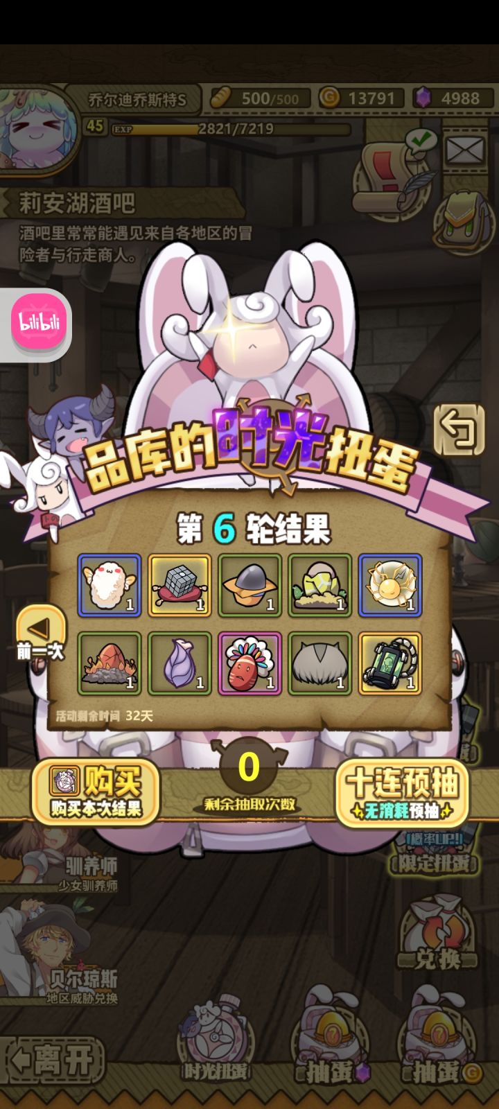 这俩是啥的蛋啊,都是未知截图