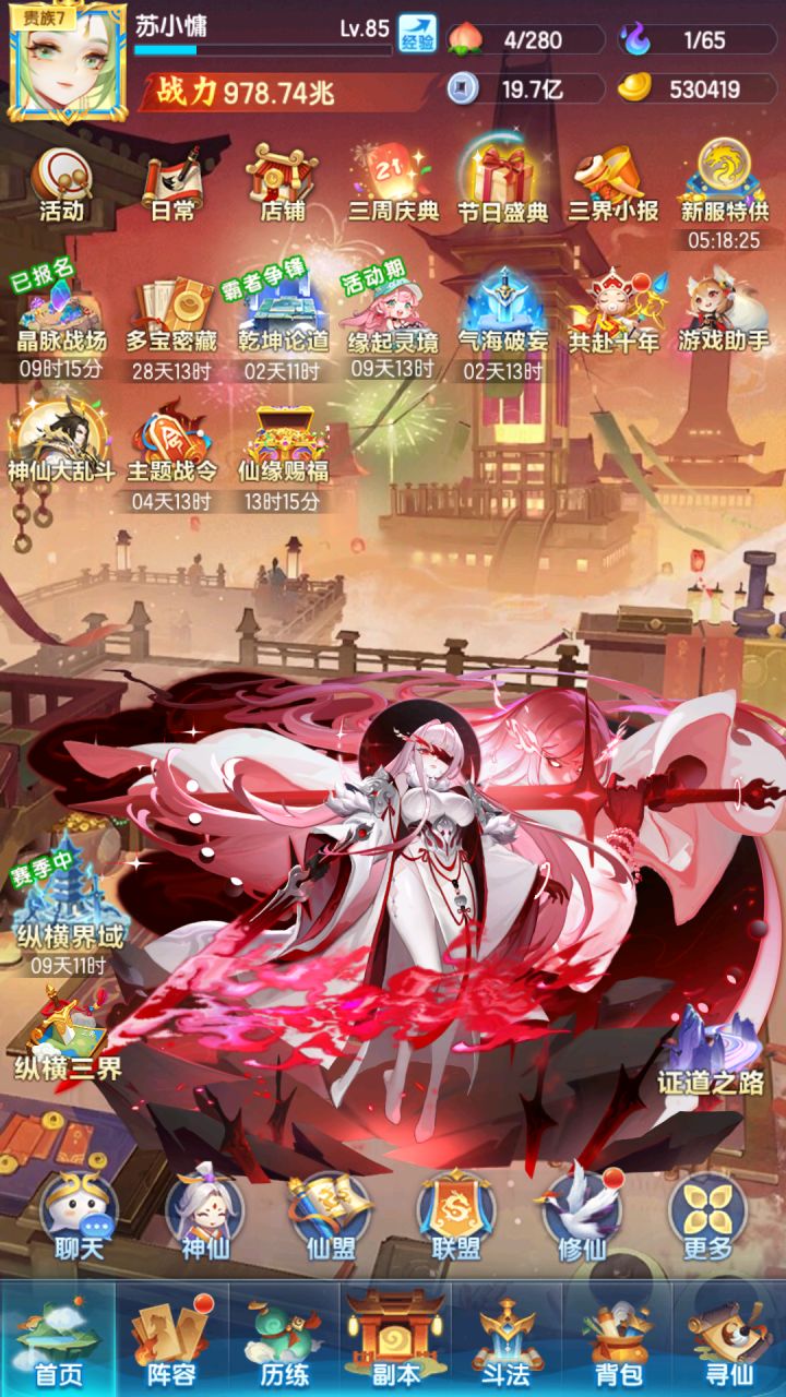 开服第20天截图