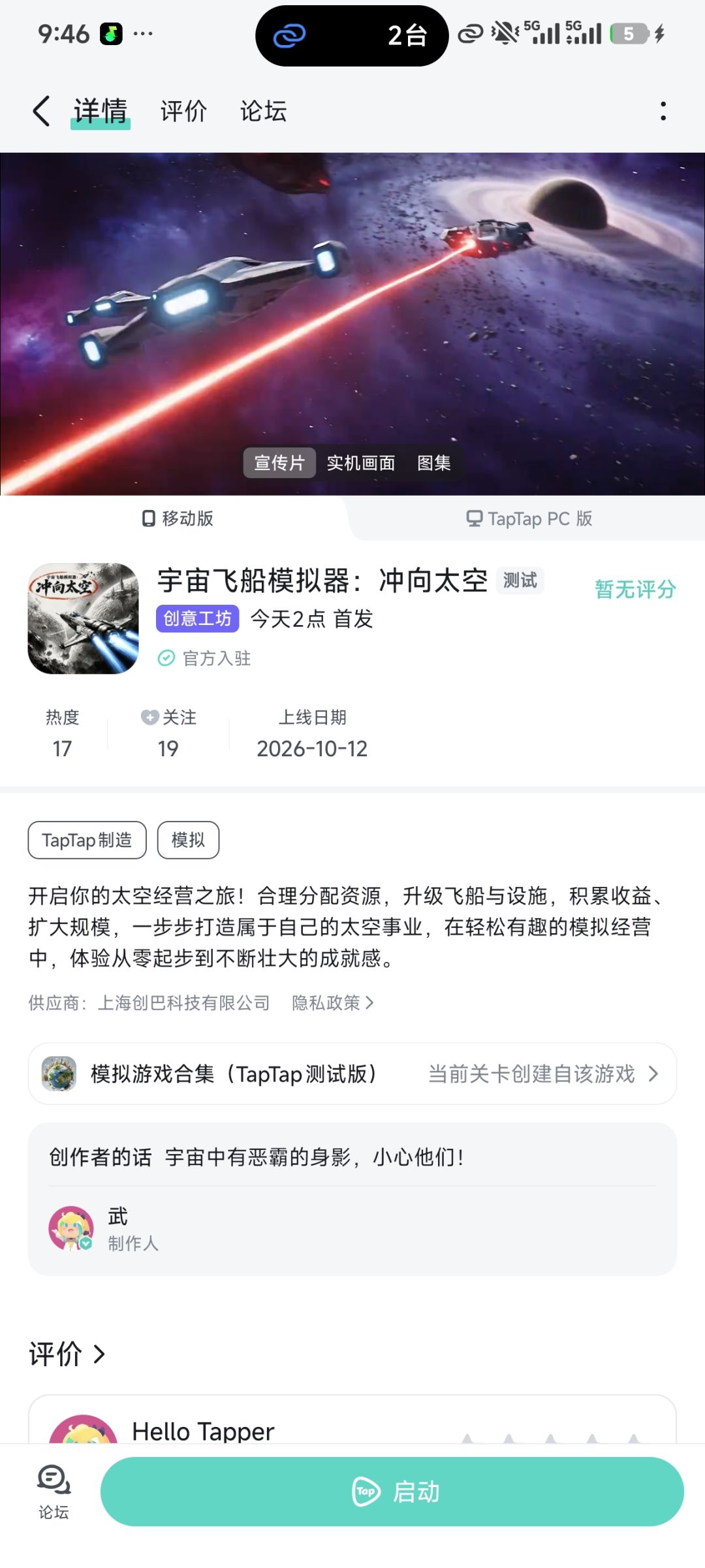 推广一下新游 1