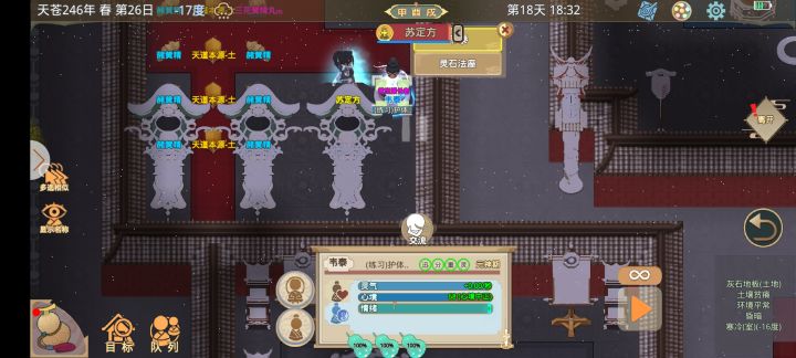 心境怎么不掉?截图