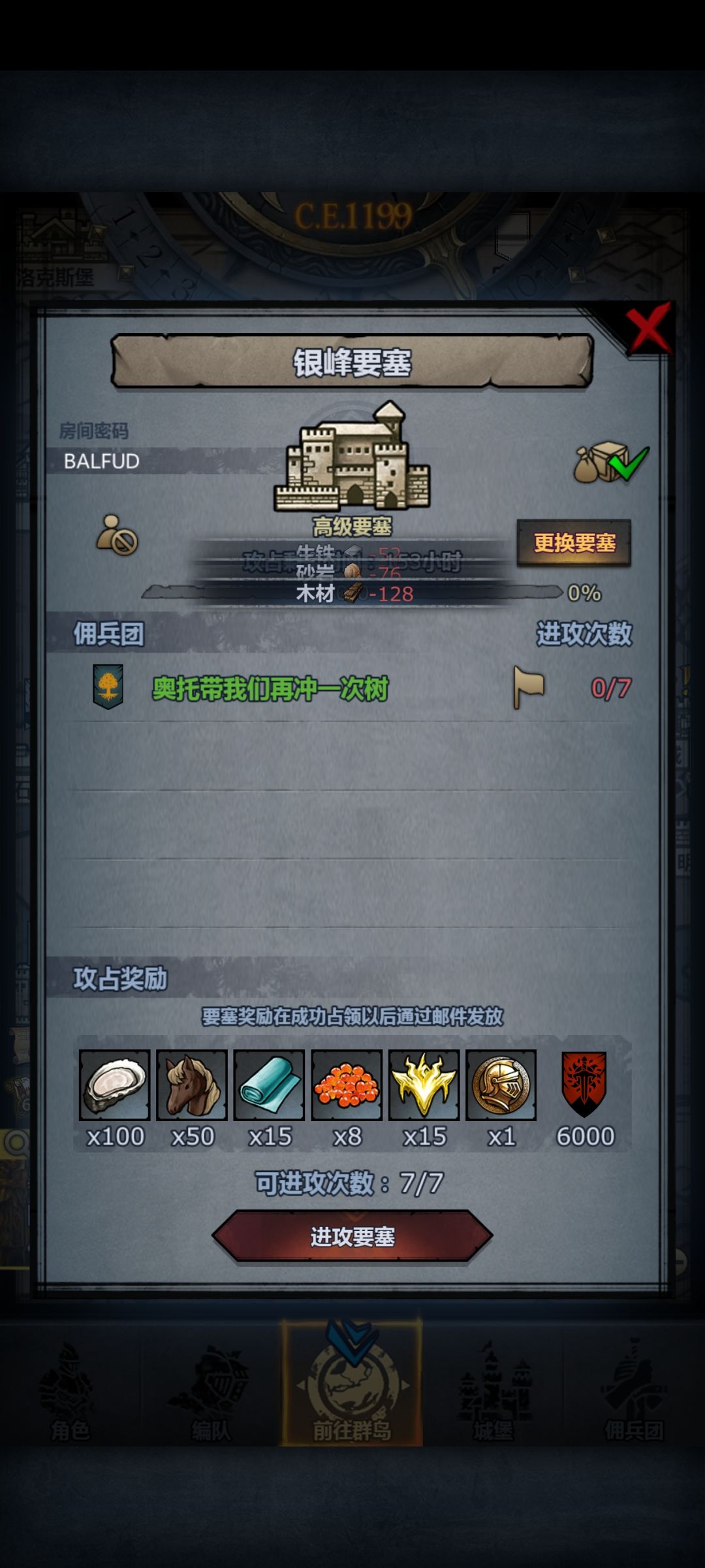 副塔随便拆，周要塞 2