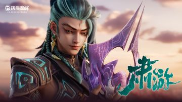 【决胜巅峰】新英雄「肃游」CG丨既覆傩面，有何可惧