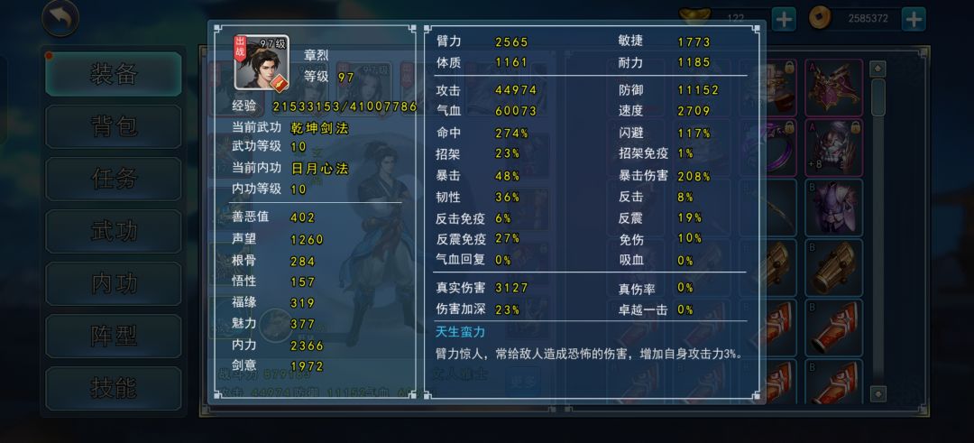 回归求助 1