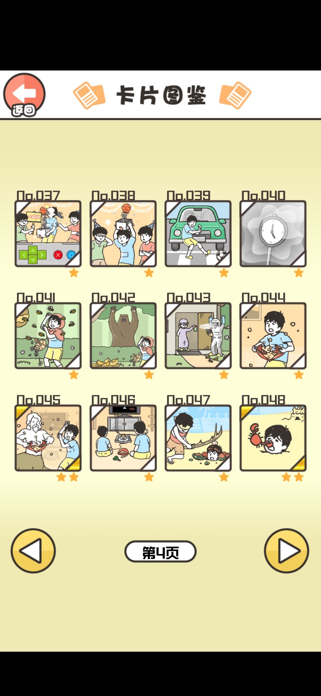 动态图片 4