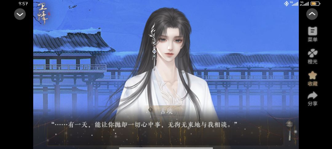 安利好玩的橙光作品:卫情 2