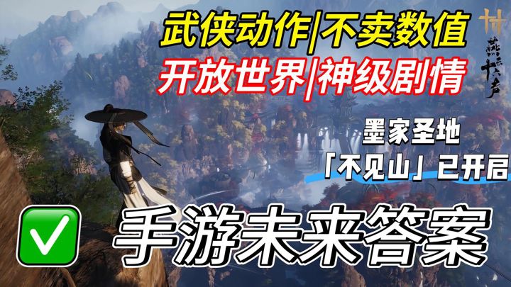 大型手游终极答案!剧情封神产能巨大,还不卖数值,新地图已开启截图