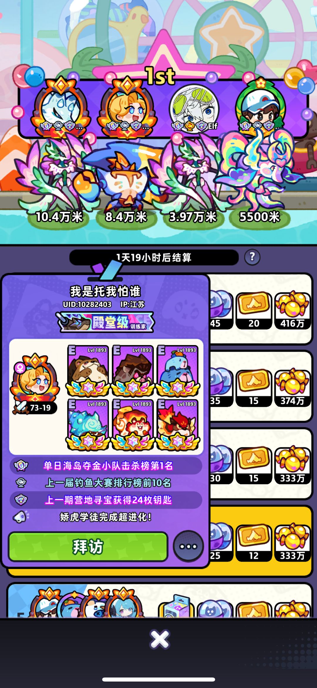 听说贵游没有内部号 2