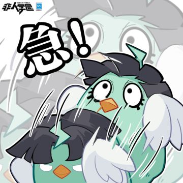 #非人学园##S21：夏日如歌#
学园星战12进4突围赛正在火热进行中！
闪耀之星突围赛最新赛况如下——
目前，第一组杨戬以38w票强势领先，但本天选之人的实力也不容小觑！
第二组战势胶着，银角暂时领先于悟空，
第三组的九头虫紧随老珺其后，是否还有反转可能？
第四组普彦以较大优势暂时领先！
今晚20:00，璀璨之星组的人气比拼也将打响！
预言家们觉得谁更有希望晋级？在评论区大胆预言！
快准备好为自