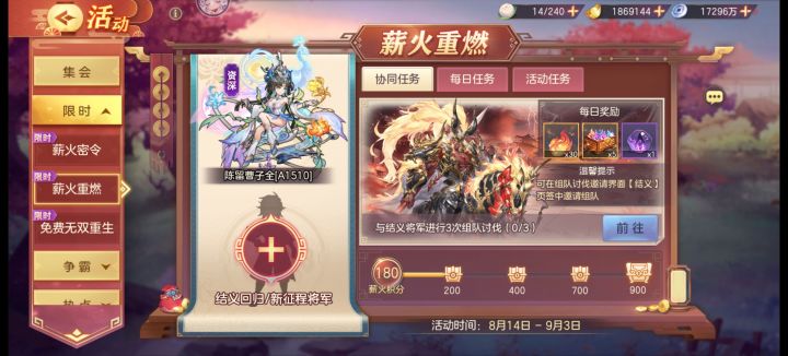 A服密令10连抽截图