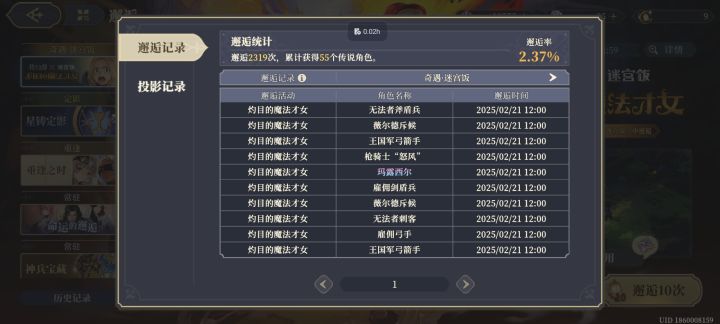 难得欧一次截图