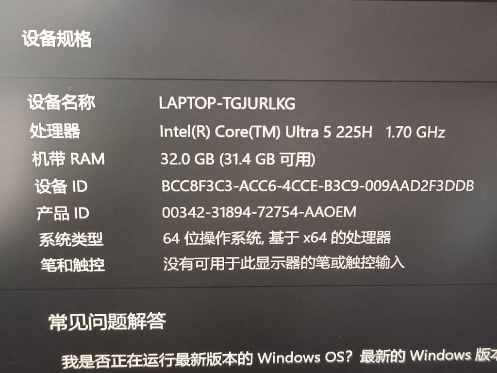 不太懂配置要求,这样能玩吗 1