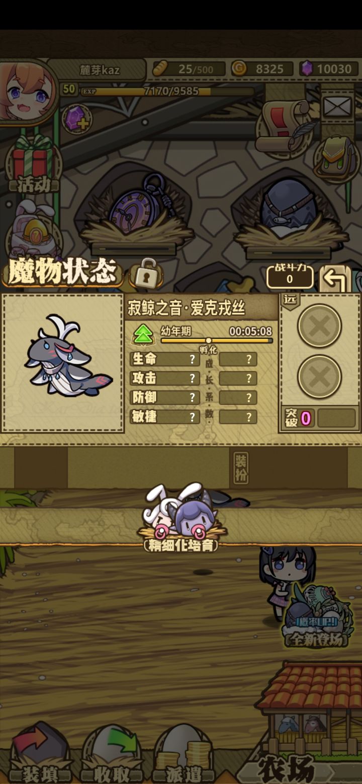 这玩意小时候的样子好可爱截图