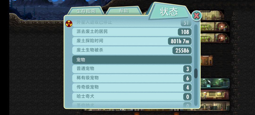 AAA外星宠物批发商 2