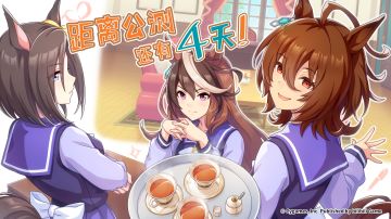 【公测倒计时插图公开】距离《闪耀！优俊少女》公测还有4天！