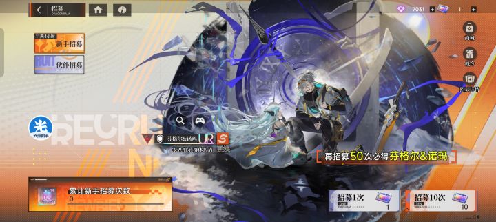 零氪打算玩小绘 要不要花钻石去抽一个芬诺 不知道神绘啥时候复刻 这个ssr选小绘好还是剑御苏茜好?截图