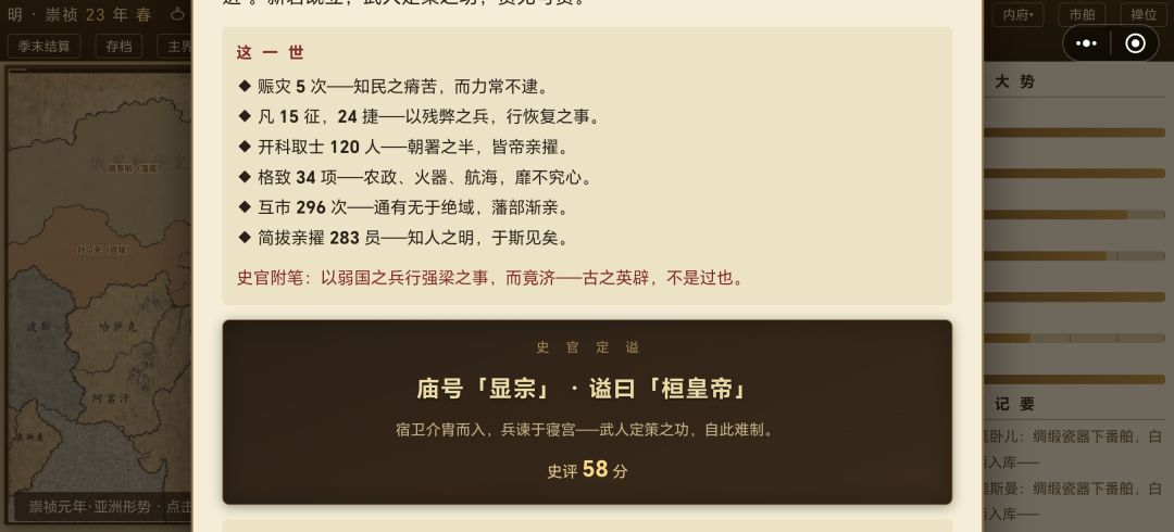 建议扩大地图,增加欧陆风云细节。。。 1