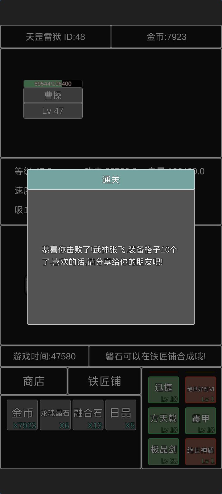 还更新不？更新我就删了哇截图