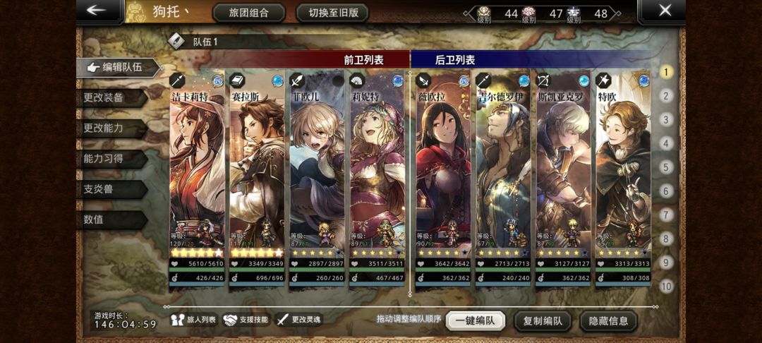 新人回归三天后的变化 2