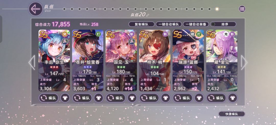 第一个配对能行吗 1