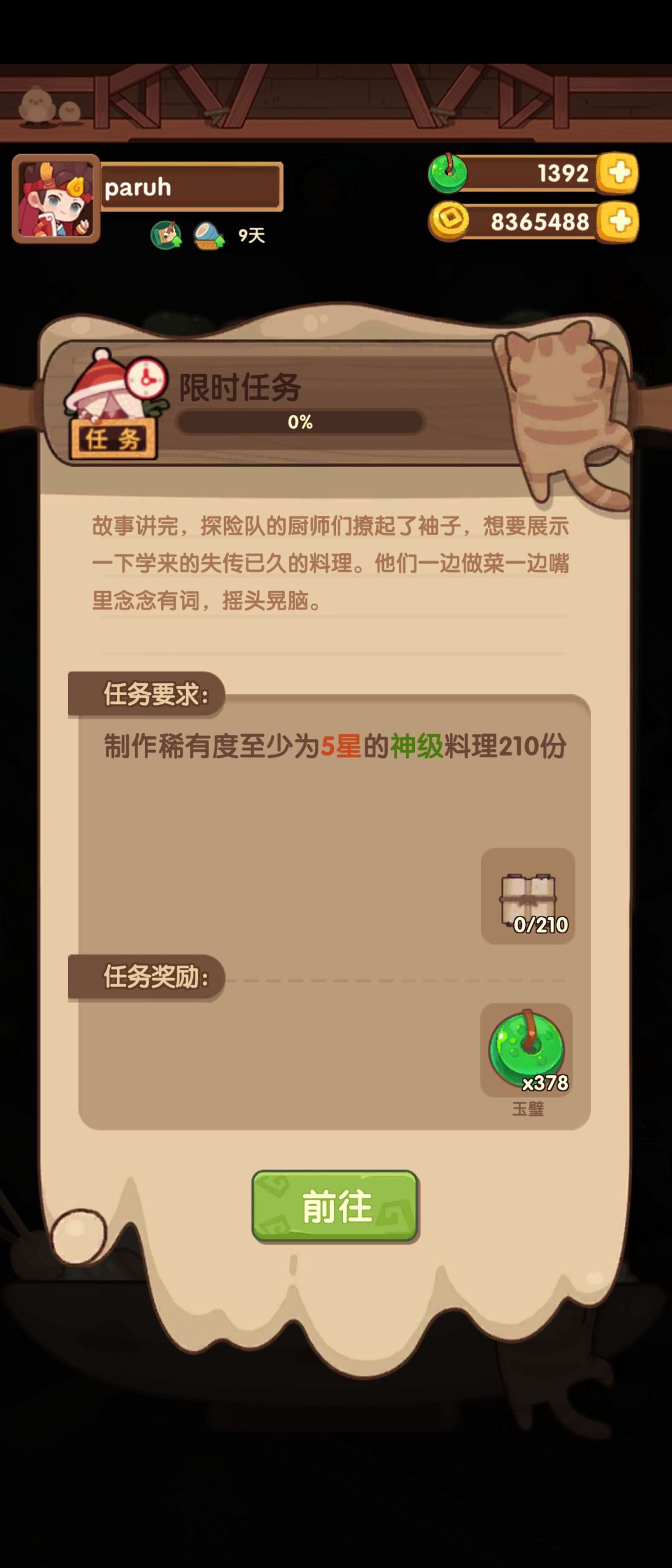这种任务你让我们新手怎么做 1