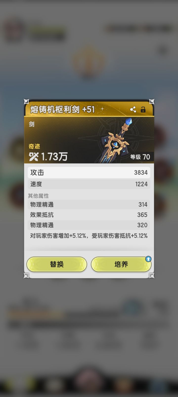 咳咳,大家都来看我的无敌大宝剑截图