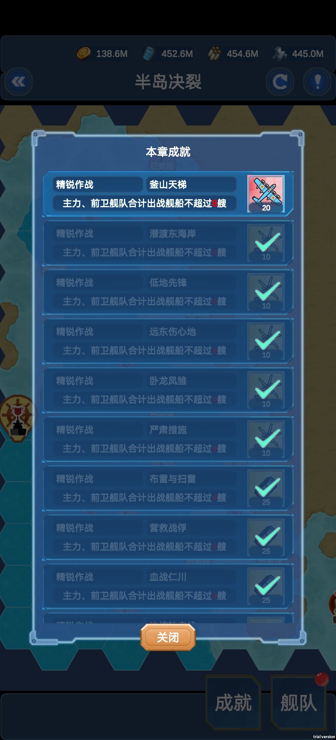 有没有八船釜山天梯的攻略 1